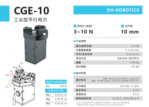 顯揚科技亮相央視直播間