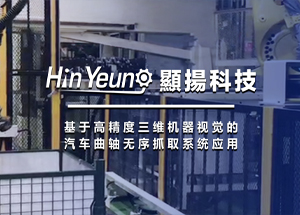 顯揚科技亮相央視直播間