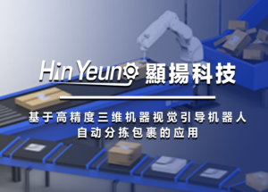 顯揚科技亮相央視直播間