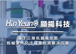 顯揚科技亮相央視直播間